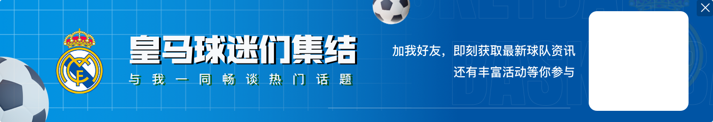 早报：进球大战切尔西4-3逆转热刺 38岁纳尼宣布退役